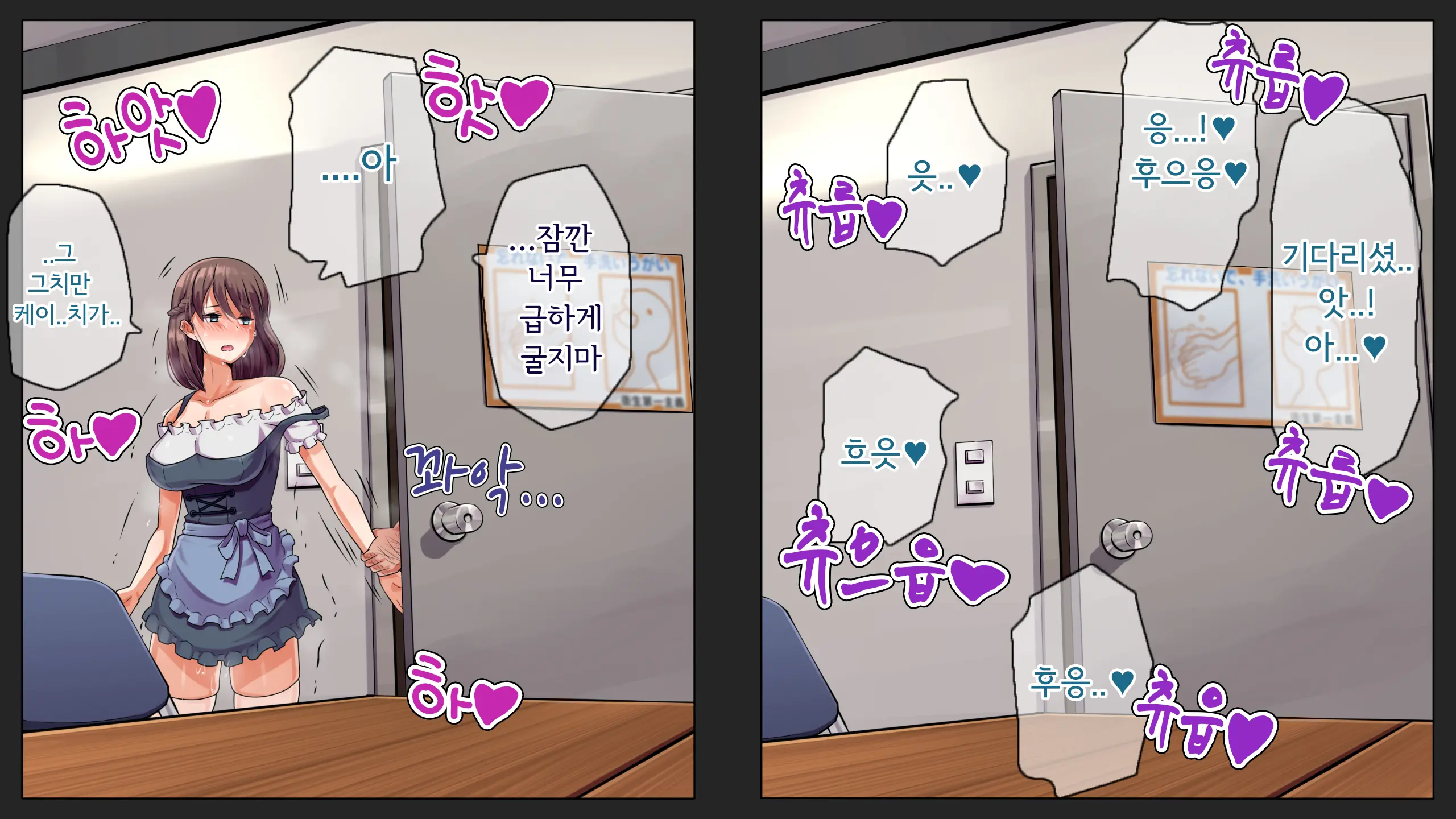 Kare Ni Kakushite Netorare Eizou Tsuuwachuu... | 남친 몰래 네토라레 영상통화중...